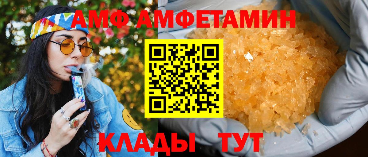 АМФЕТАМИН 97% Ржев