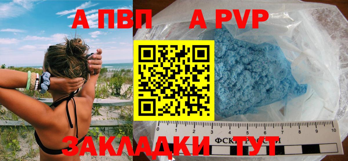 Alpha-PVP Crystall  A-PVP VHQ  даркнет сайт  Ржев  Вход с VPN  Alpha PVP СК  APVP 