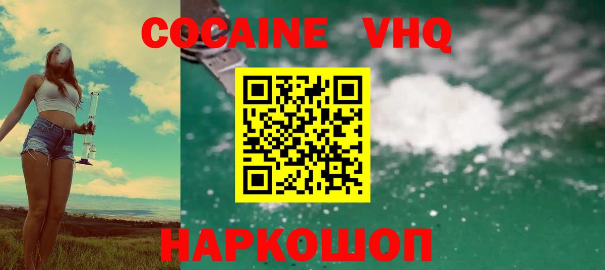 КОКАИН Боливия Ржев