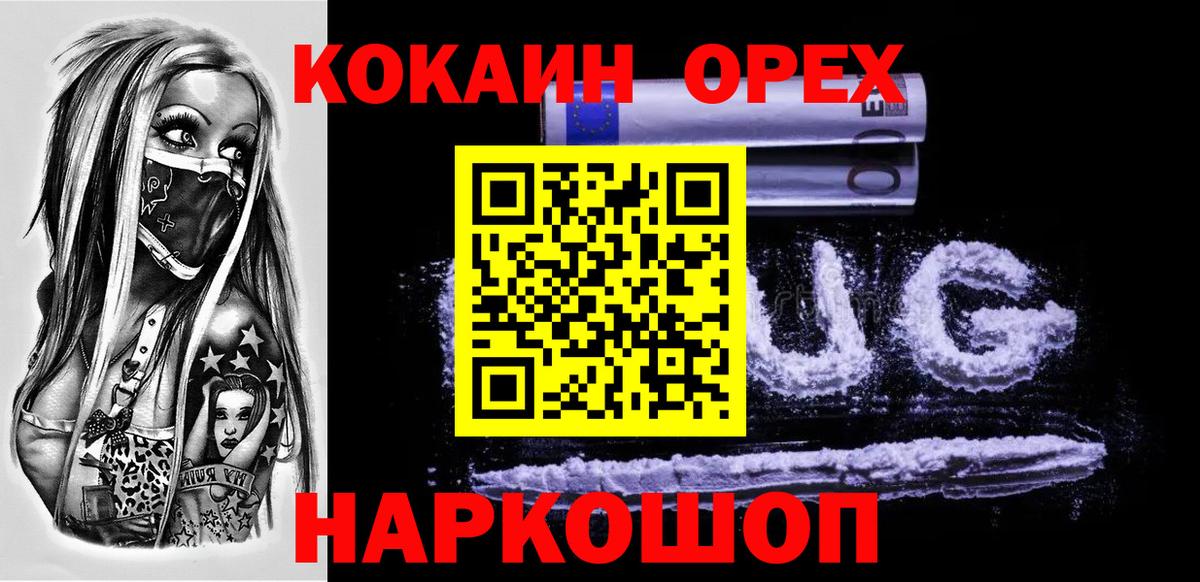 COCAIN Эквадор  Вход с VPN  Ржев  КОКАИН VHQ 