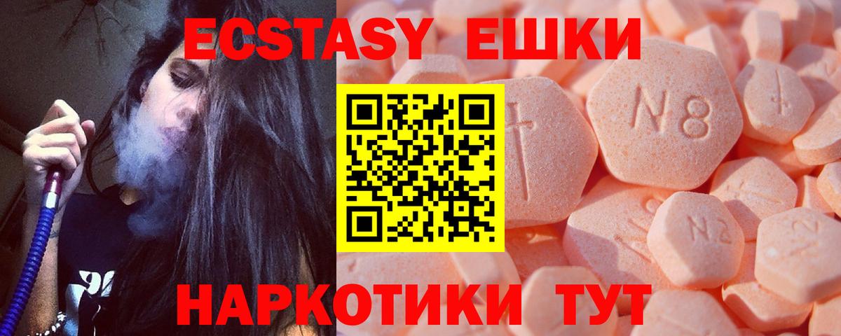 Ecstasy 280 MDMA Ржев