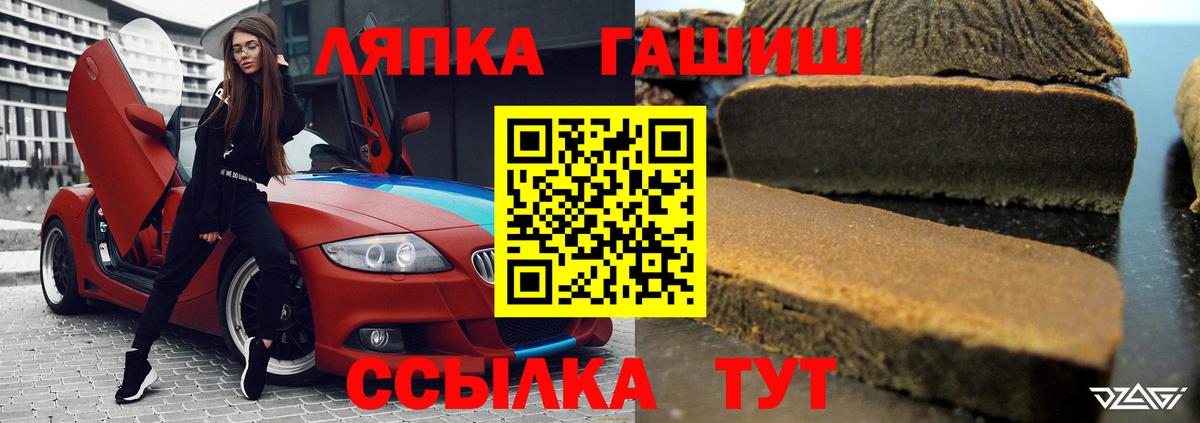 ГАШ Premium Ржев