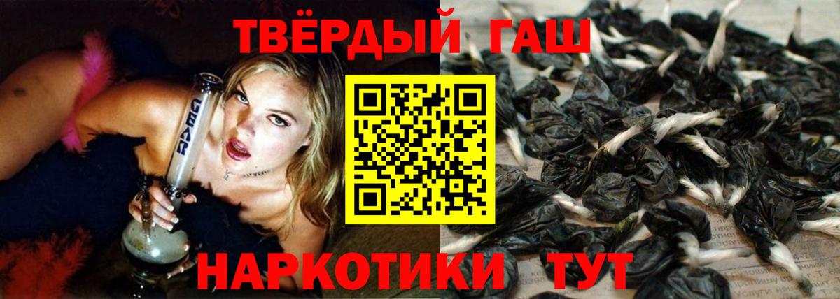 Гашиш хэш  Гашиш гарик  Ржев  ГАШ  Вход с VPN 