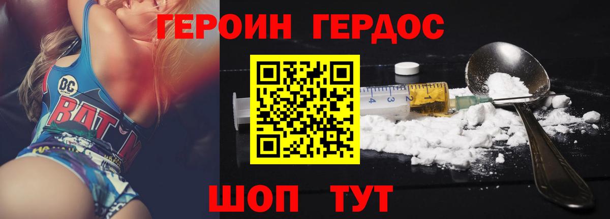 Ржев  ГЕРОИН  Вход с VPN  ГЕРОИН VHQ 