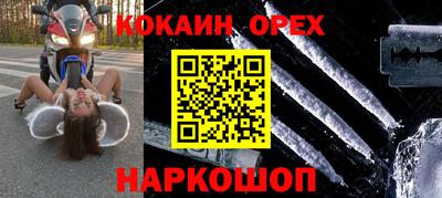 ешки Новодвинск