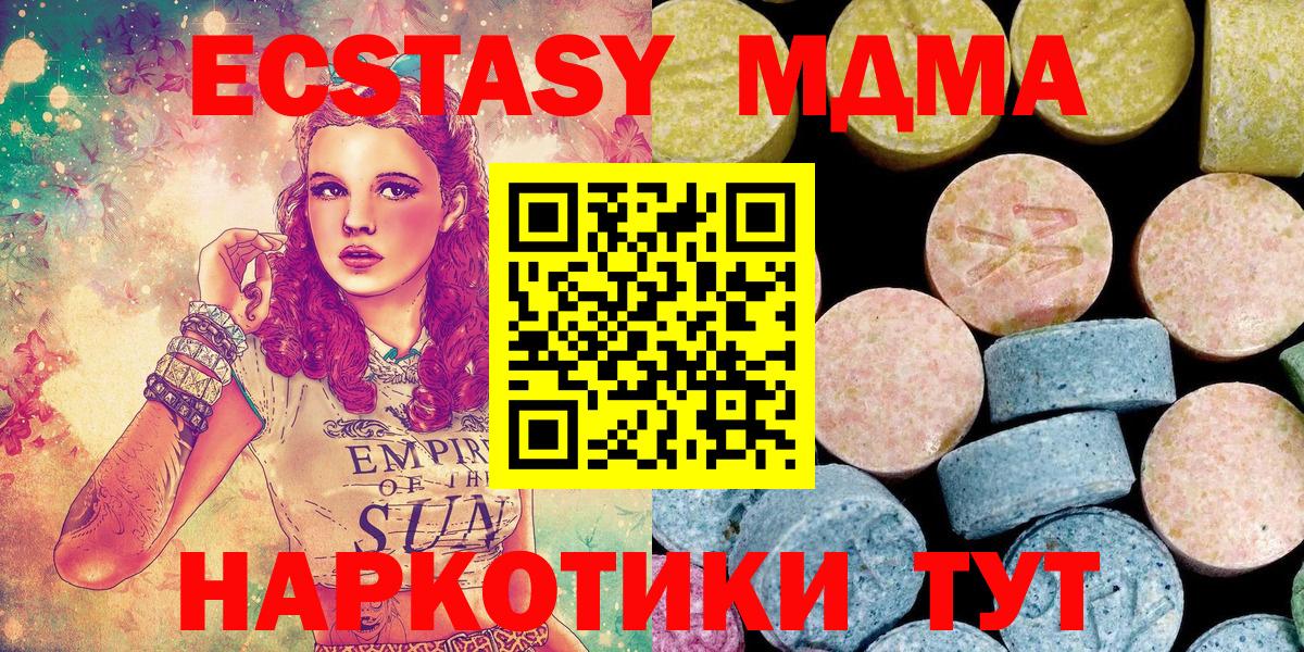 MDMA crystal  MDMA  Ржев  Вход с VPN 