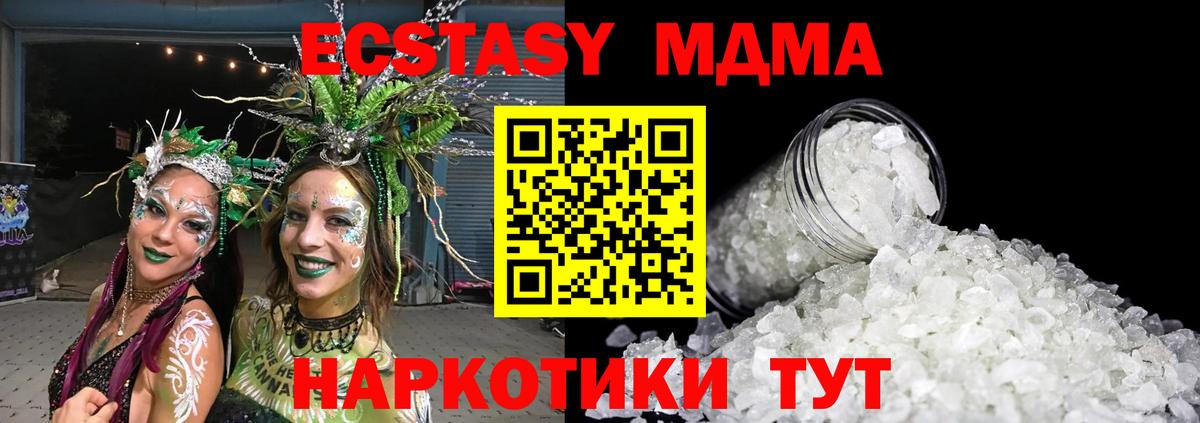 MDMA молли Ржев