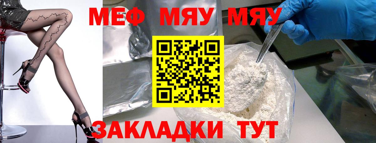 МЕФ  МЯУ-МЯУ  Ржев  Мефедрон мука  Мефедрон 4 MMC  Вход с VPN 