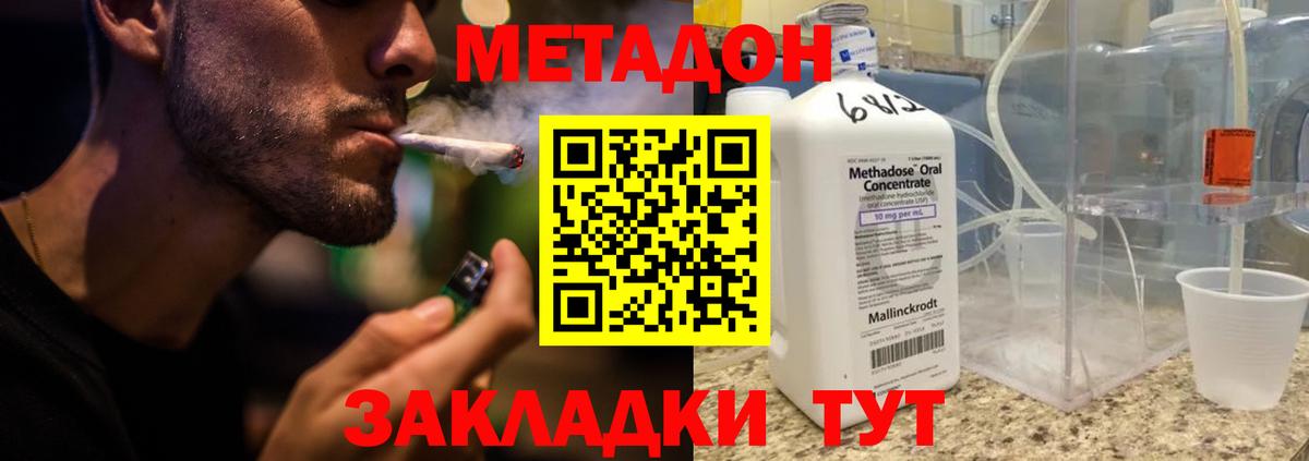 Метадон кристалл  Вход с VPN    сайт  Ржев 
