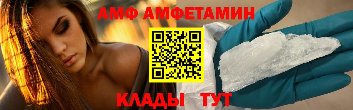 МЕТАМФЕТАМИН мет Ржев