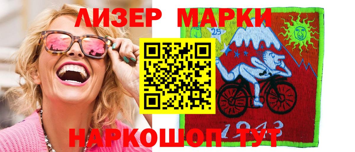 Наркотические марки 1,5мг Ржев