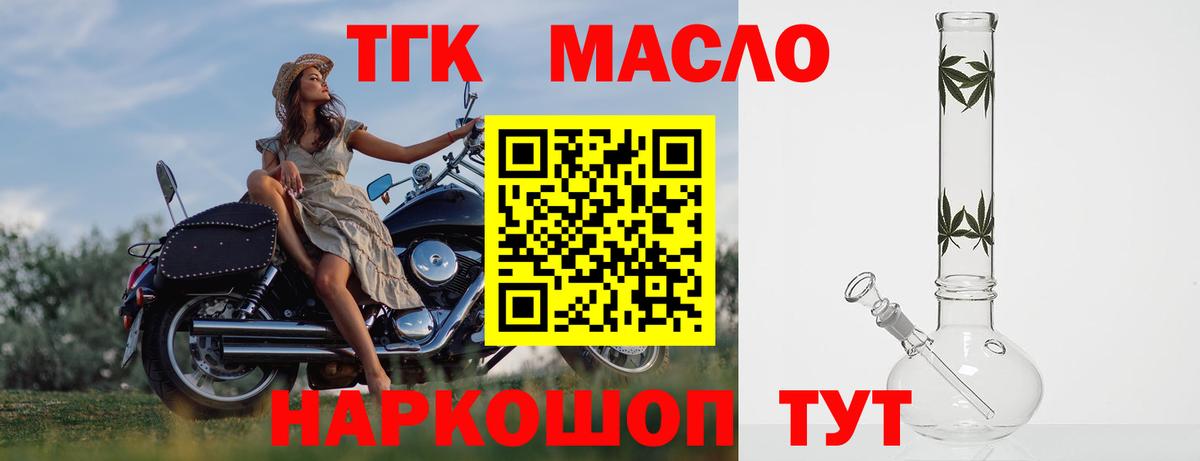 Ржев  ТГК Wax  ТГК жижа  Вход с VPN 