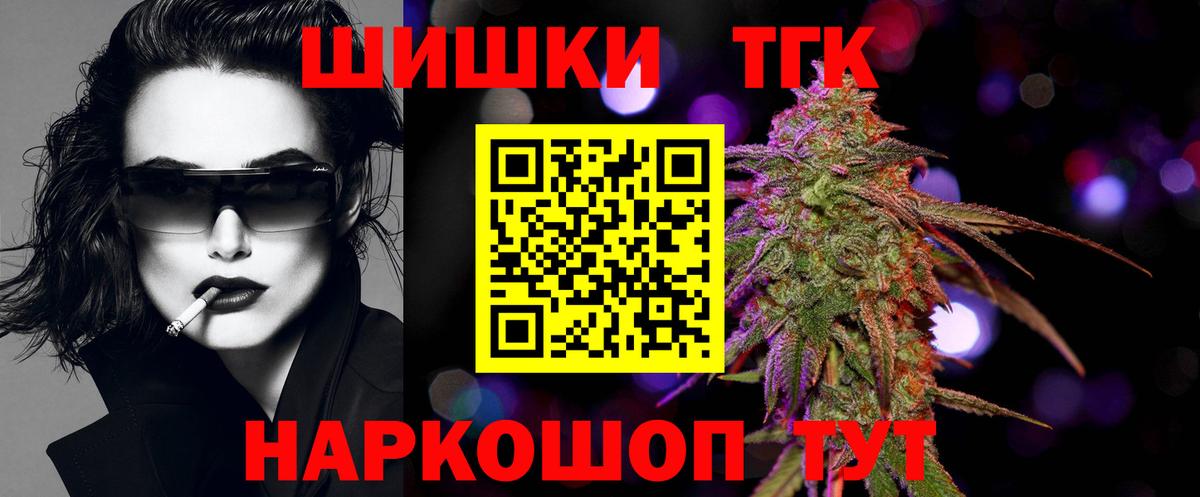 Бошки Шишки ГИДРОПОН Ржев